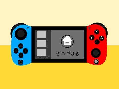 Switchフリー素材