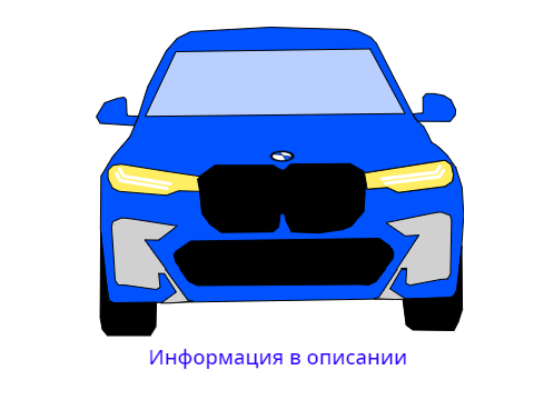 Объяснения и информация.