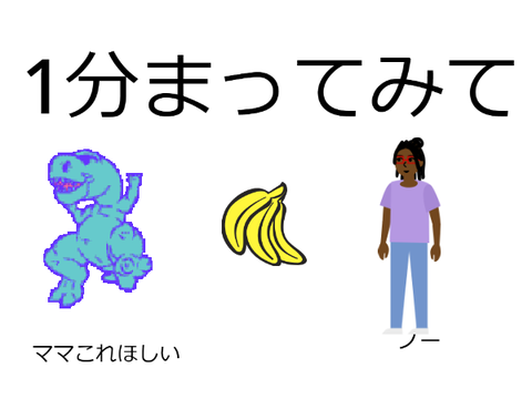 ママこれほしい