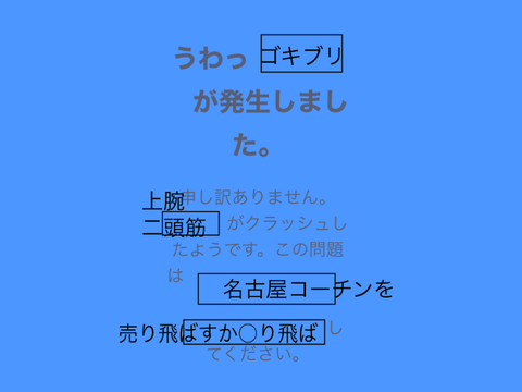 四角に何が入るremixボケて