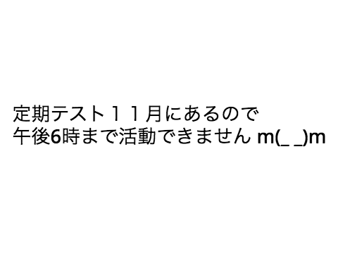 お知らせ