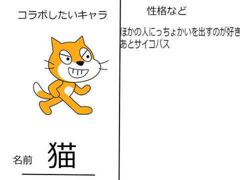 人狼ゲーム　コラボシート remix　参加