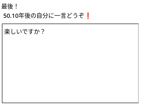 あなたに50の質問！#拡散希望 remix