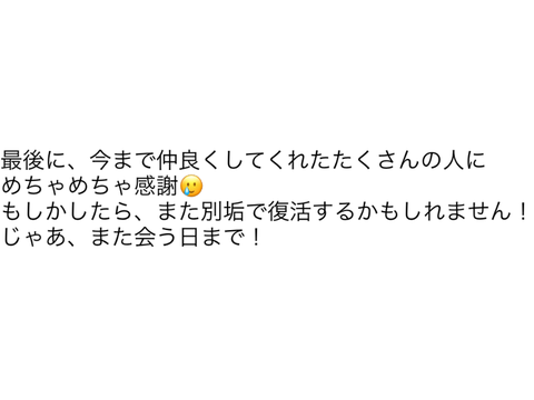 超大事なお知らせ