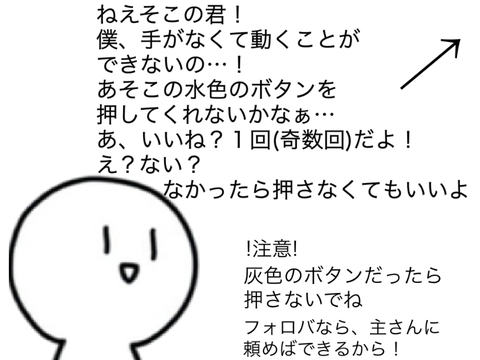 みんなで白ごまくんを助けよう！  remix