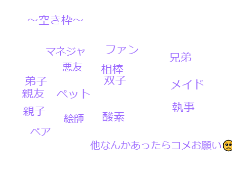 関係募集‼︎! remix