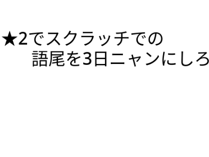やった~楽だ〜