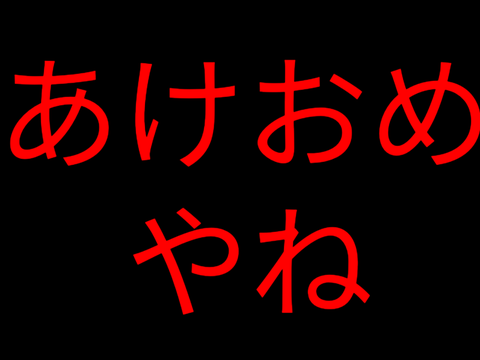 お知らせ