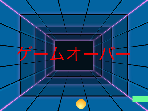 ブロックくずし