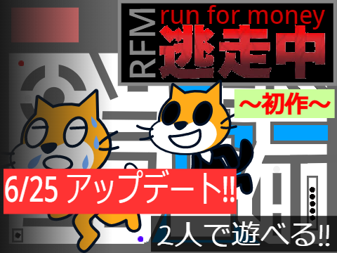 run for money　逃走中　～初作～ ver1.2