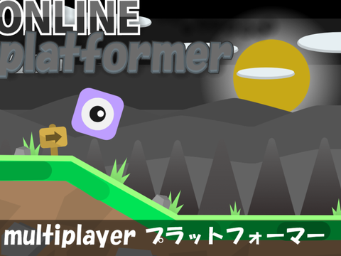 「オンラインプラットフォーム」｛ハロウィン版｝