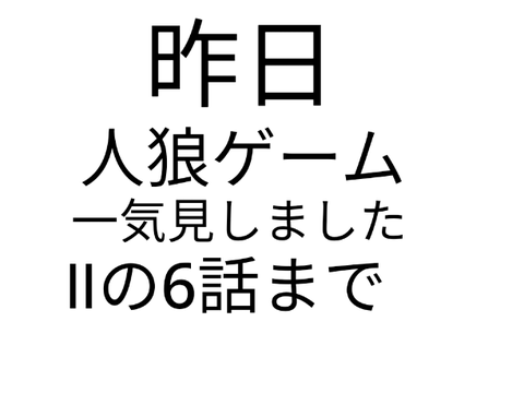 一気見しました