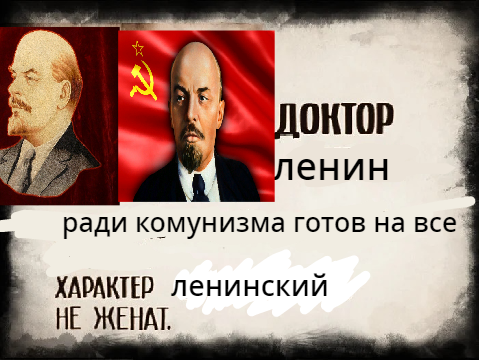 Доктор Ливси Досье remix