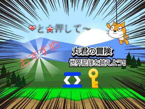 拡散　丸君の冒険 remix