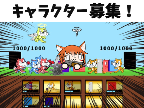 キャラクター募集内容(by ibu296)