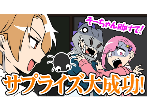 【アニメ】やまだがサプライズを仕掛けるはずがとんでもないことに！？【ゲーム実況部の日常】