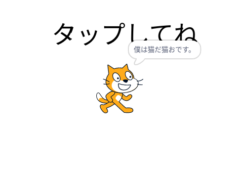 一文字ずつ喋るプログラム【バックパック可】