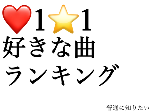 (圧)をかけられた