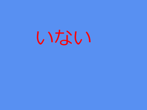 今オンラインか確認できる  remix-2 remix