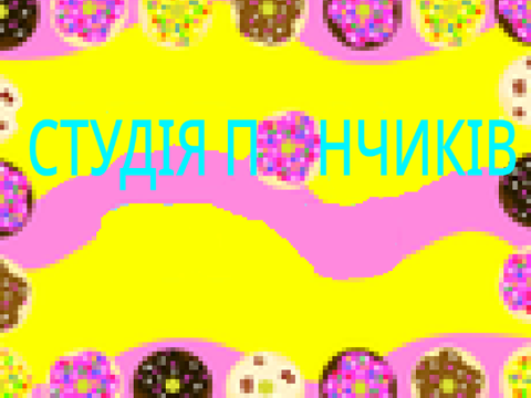 Українська / Ukrainian