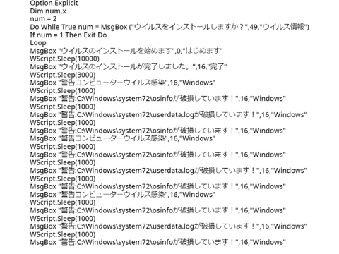 ウィルスコード