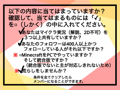 【公式】SCCRAFT«メンバー»応募用 remix-2