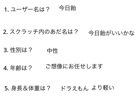 あなたに１００の質問!!　拡散希望!! remix