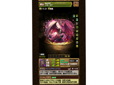 出ましたぁ