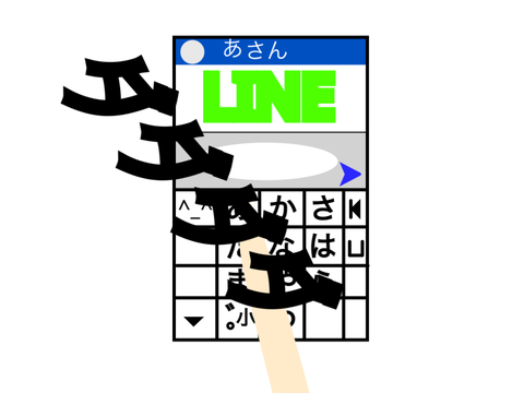 スマホ触る時の俺