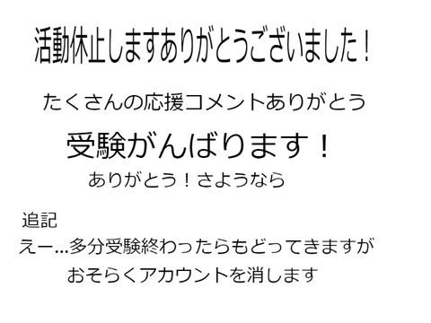 みんなありがとう！