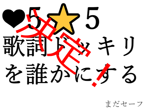 【決定】見たら押せ(圧)ボタン remix