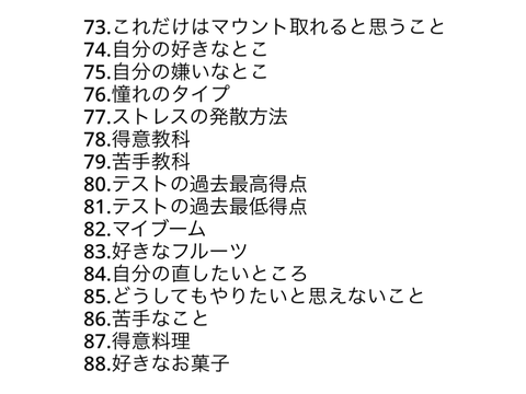 自己紹介(晒す)