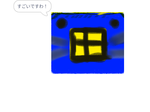 最強せつだわ！
