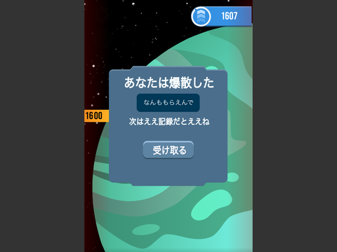 Rocket Sky 1.5 remix