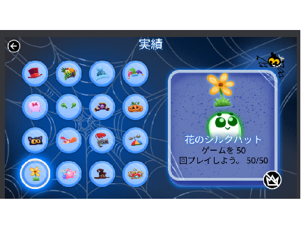 やったぜ