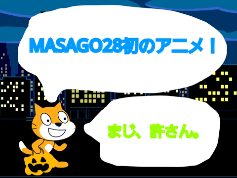 ハッピーハロウィーン！