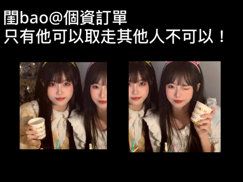 給閨bao的個資～5201314