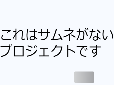 ドラゴン討伐クリッカー