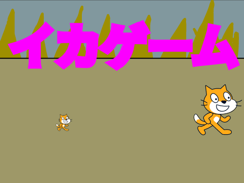 イカゲーム remix