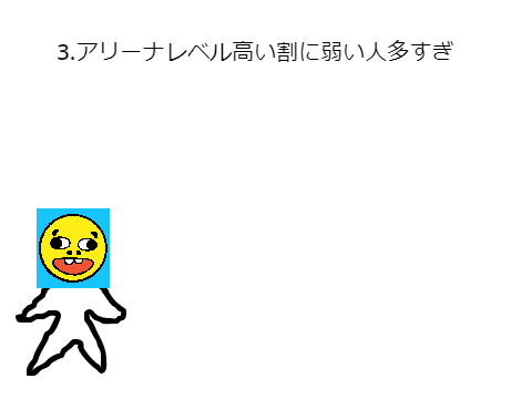 herowarsあるある＋herowars役立つ情報