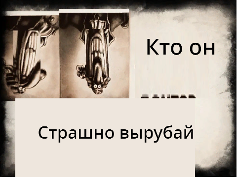 Доктор Ливси Досье remix-2
