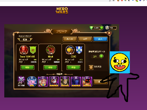 herowarsのアリーナバグ
