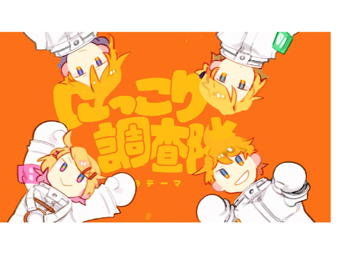 【らびっと。】【再共有】歌みた資料