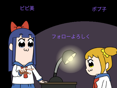 ポプテピピック：ピピ美は真実を語る remix