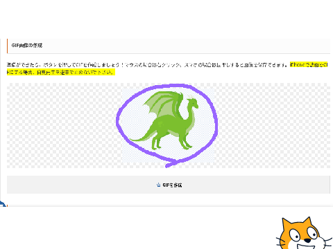 動くアイコンの作り方