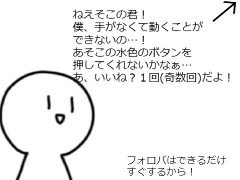 みんなで白ごまくんを助けよう！