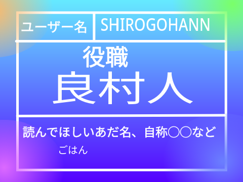 スクアモ村参加及び村人シート！ remix