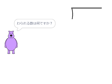⑱　小4算数_三位数÷一位数(勉強①)