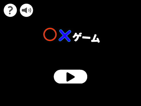 ⭕️❌ゲームdx オンライン remix