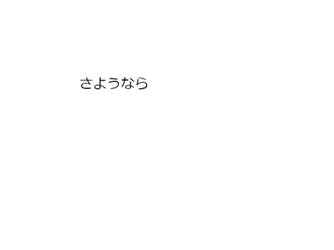 GOODBYE
